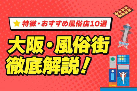 【最新】西脇の風俗おすすめ店を全3店舗ご紹介！｜風俗じゃぱ